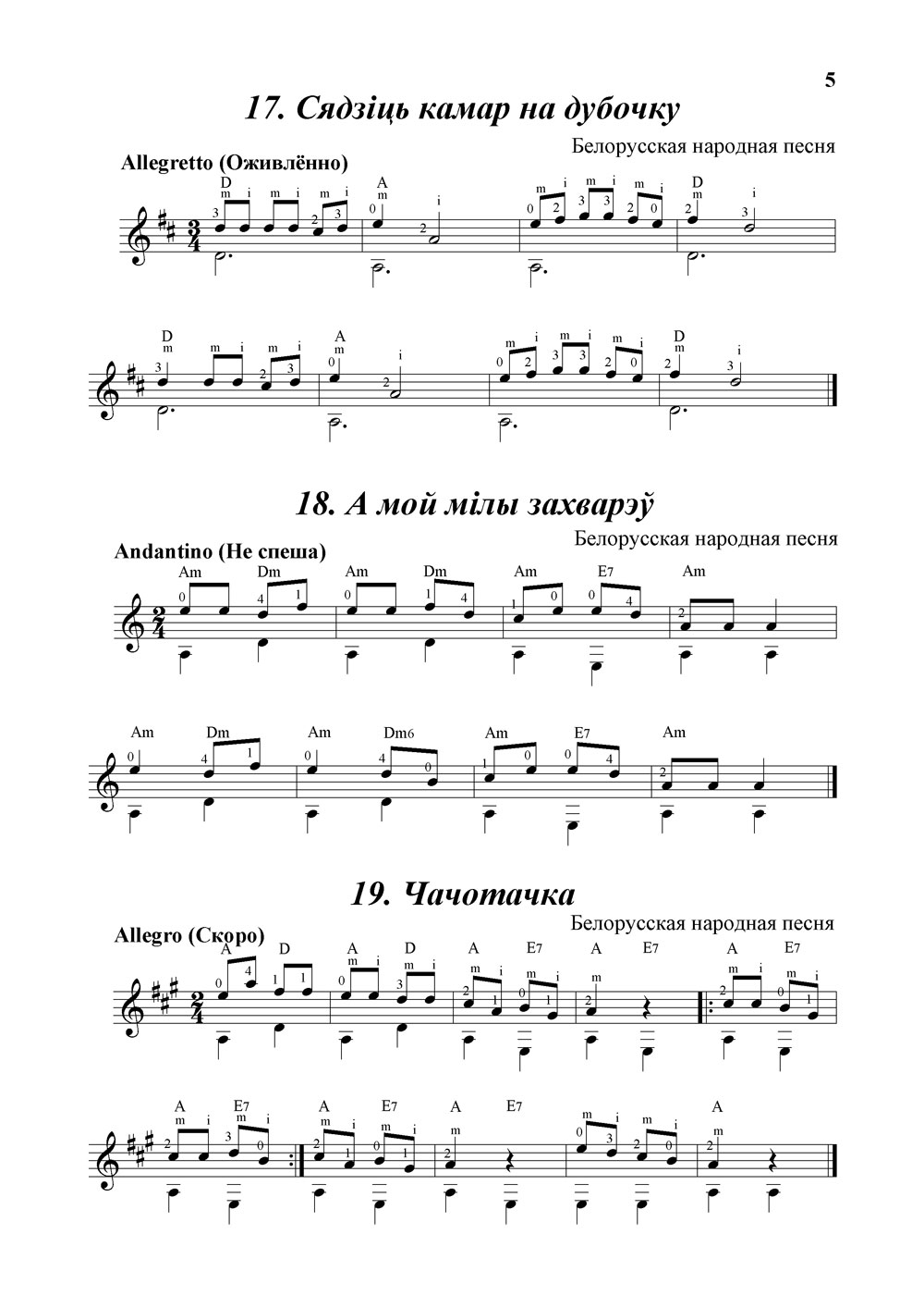 Белорусская Народная Песня Купалинка Ноты