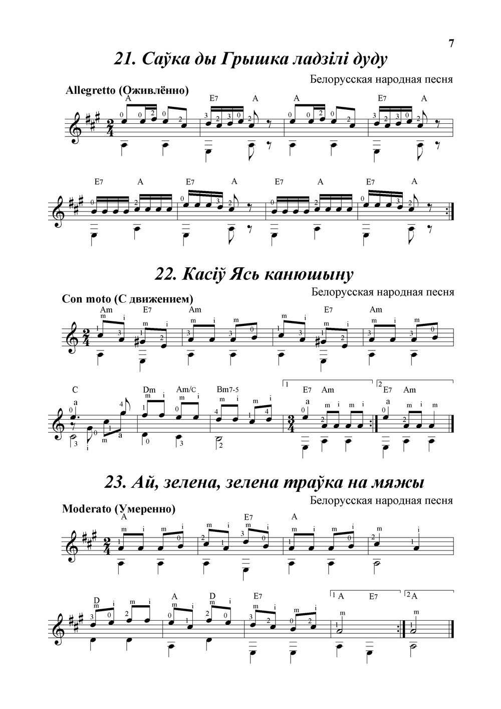 скачать песни про первый класс