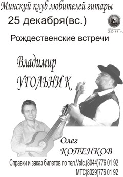 Описание для изображения ygolnik-kopenkov-afisha.jpg