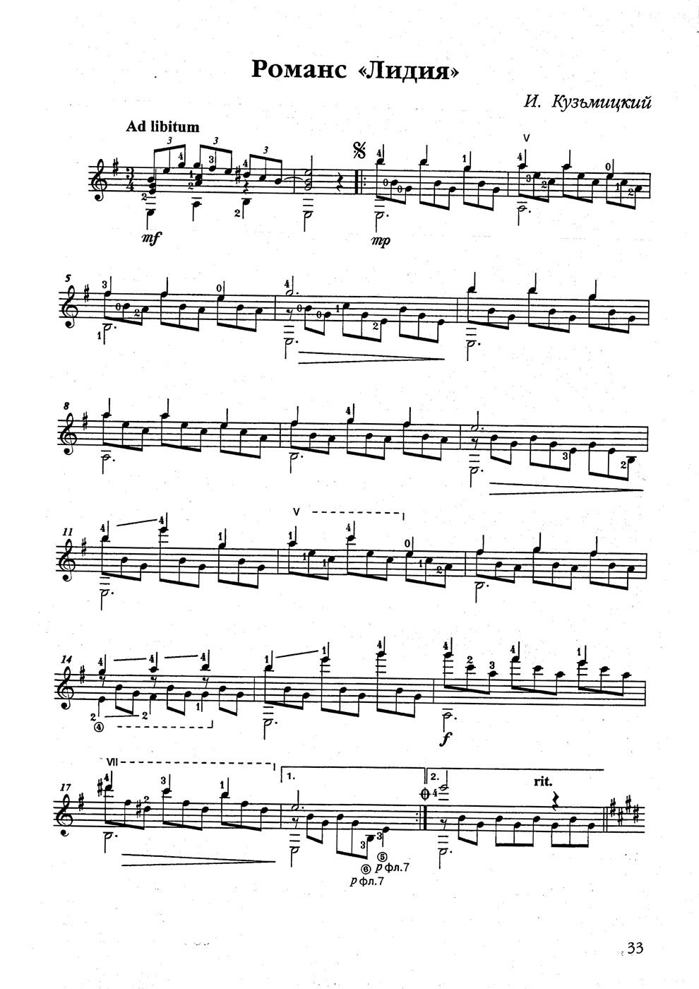 кавказская пленница ноты для гитары. закаты алые ноты. а закаты алые ноты для фортепиано. а закаты алые ноты для фортепиано. а закаты алые ноты для фортепиано.