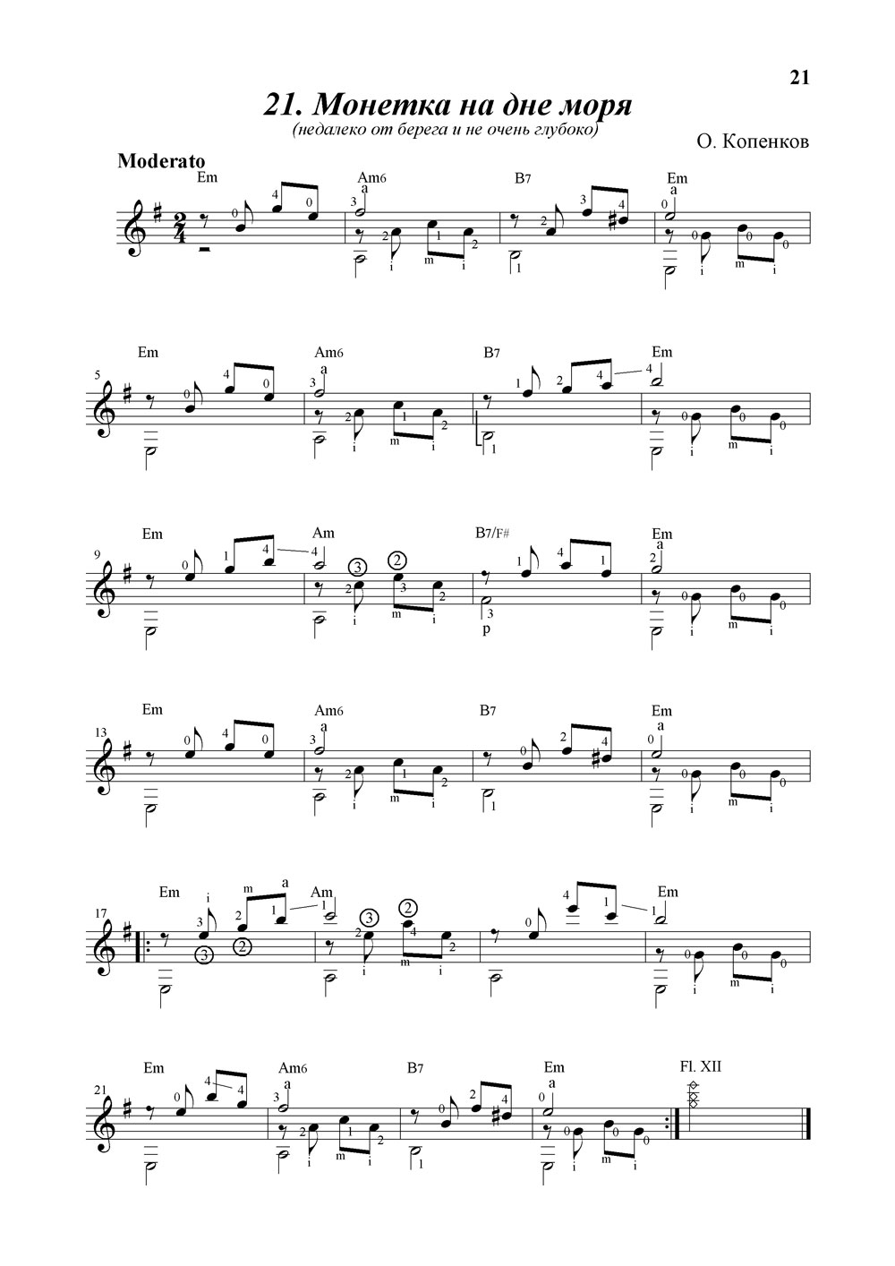 монетка аккорды. монетка аккорды. укулеле табы ведьмаку заплатите. ведьмаку заплатите табы для гитары. монетка аккорды.