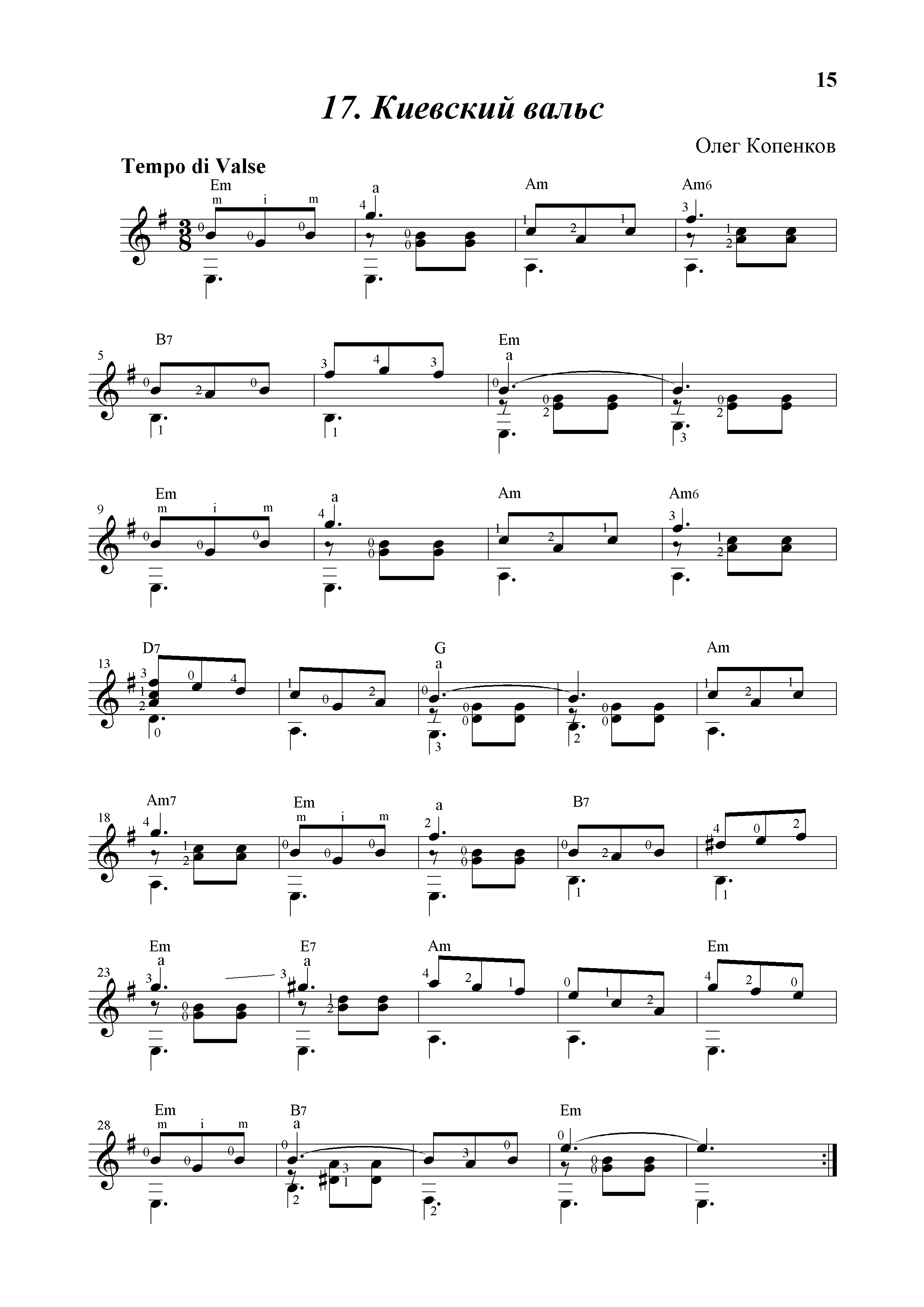Копенков ноты для гитары. Копенков мачо Ноты для гитары. Киевский вальс Майборода на гитаре Ноты.