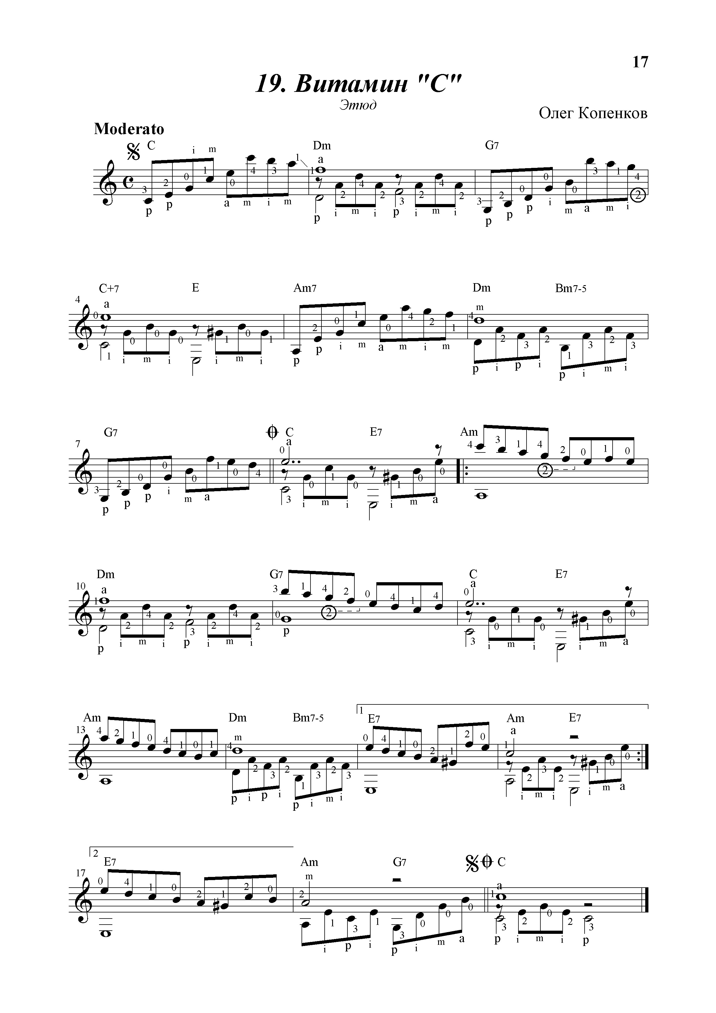Копенков ноты для гитары. Качуча Копенков гитара Ноты.