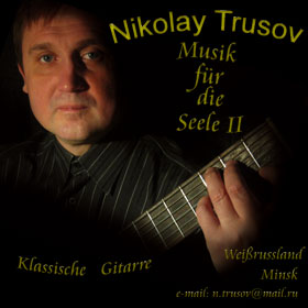 Николай Трусов - Музыка для души II 