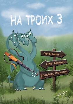 Сборник нот 