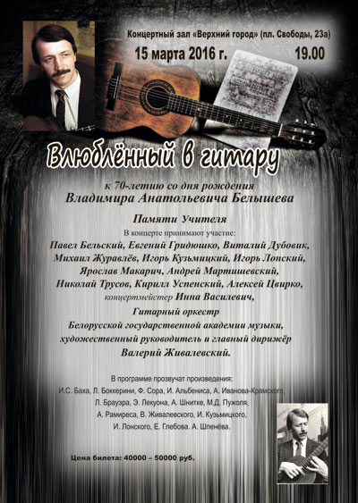 Афиша в ДК МаЗ