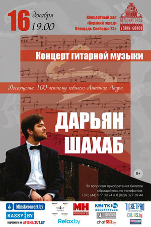 Афиша в ДК МАЗ