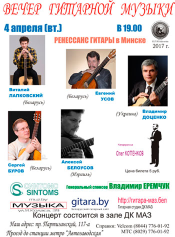 Афиша в ДК МАЗ