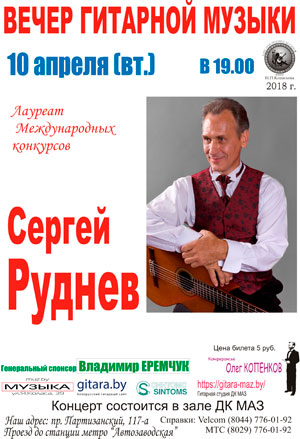 Афиша в ДК МАЗ
