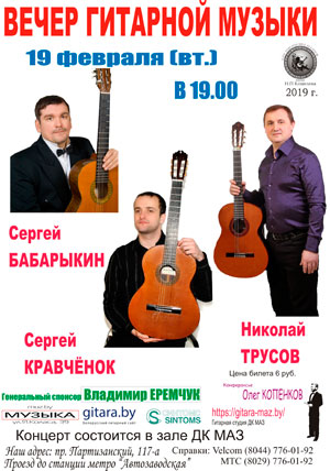 Афиша в ДК МАЗ