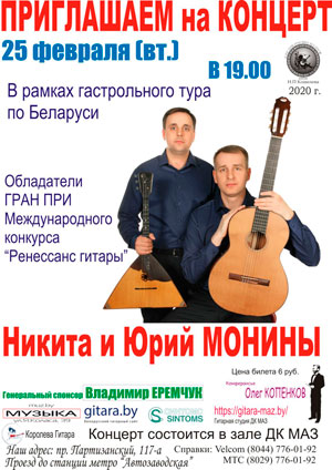 Афиша в ДК МАЗ