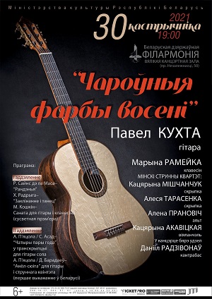 Концерт