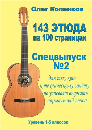 сборник нот