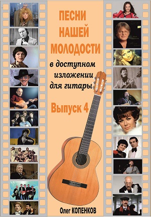 сборник нот