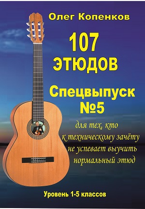 сборник нот