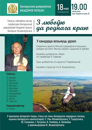 Афиша в ДК МАЗ
