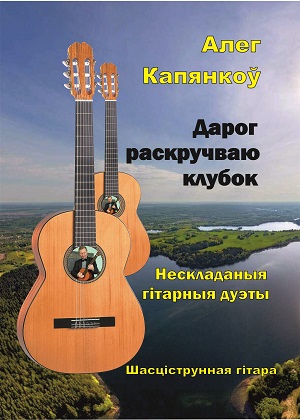 сборник нот